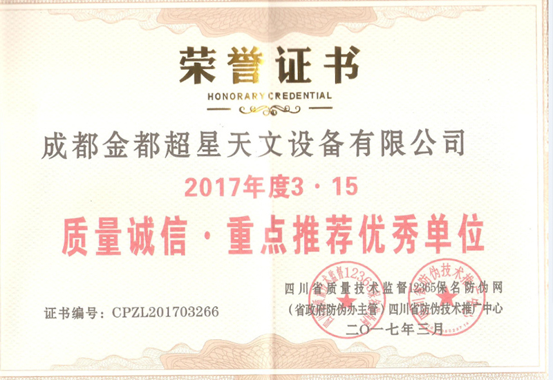 Honoray-Credential-for-Focus-on-Recommending-Excellent-Enterpriseqfb