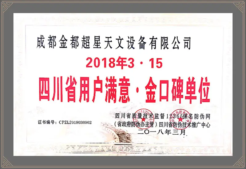 Award-for-An-Enterprise-with-Satisfactory-Users65u