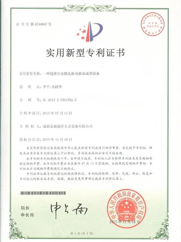 Patent-Certificate-of-Forming-Paneleku