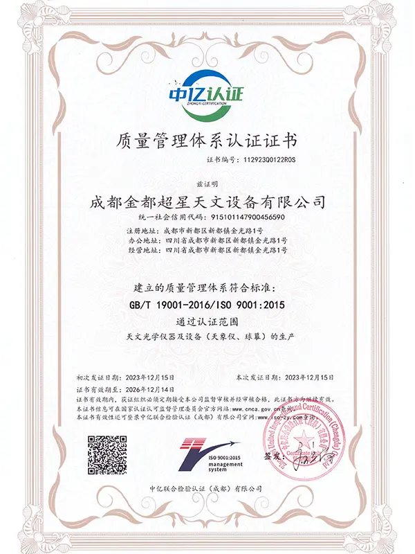 Quality-Management-System-Certificationp5n